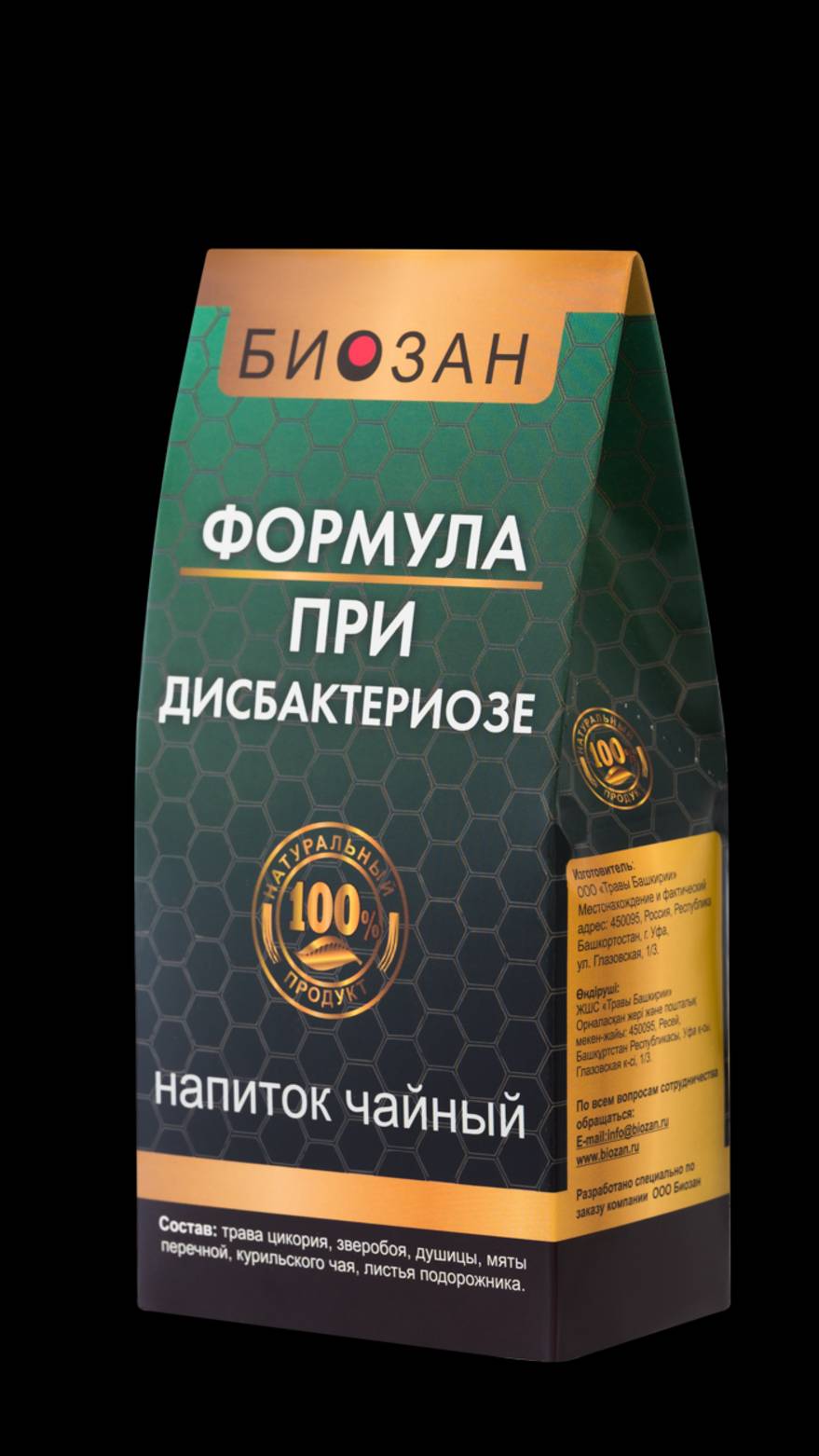 Чай " Формула при дисбактериозе Биозан"