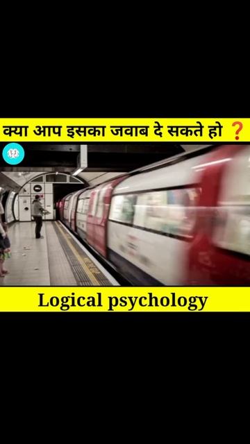 🤨आपका दिमाग 100% Confuse हो जाएगा | (Optical illusion)| illusion video  #shorts #facts #amazingfact