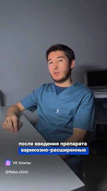Что такое склеротерапия? Чудо метод, варикоз без операции!