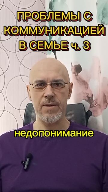 ПРОБЛЕМЫ С КОММУНИКАЦИЕЙ В СЕМЬЕ ч. 3