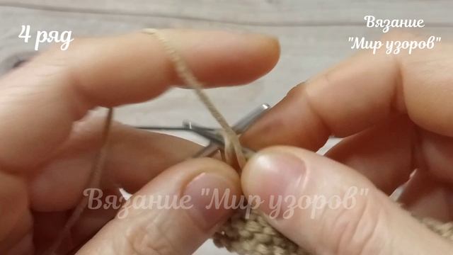 Ух ты! Так просто вяжется, а результат потрясающий! Вязание спицами для начинающих