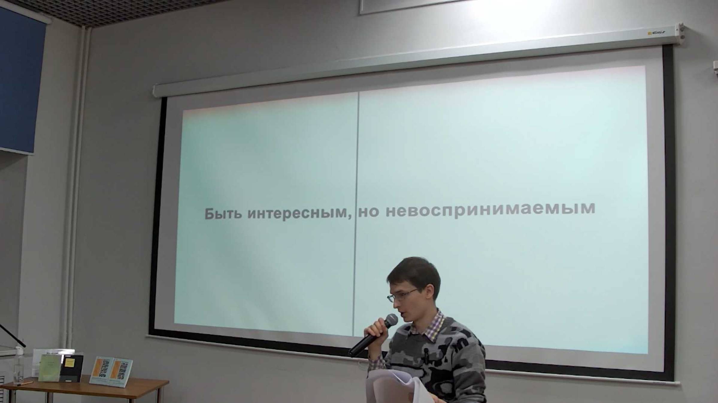Павел Быченков - Творческий вечер в Мурманской областной научной библиотеке