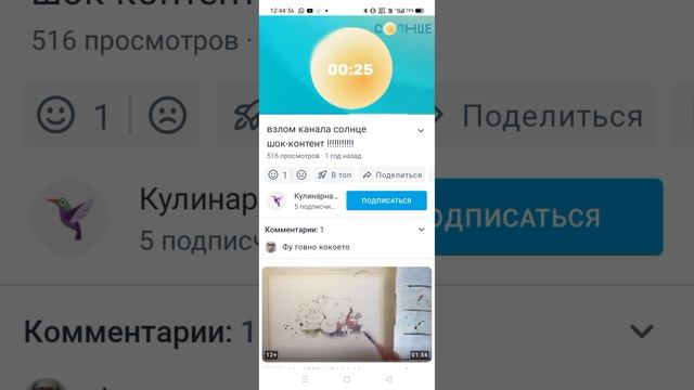 взлом телеканала "солнце"без хоррор звуков. ксенон дельфины