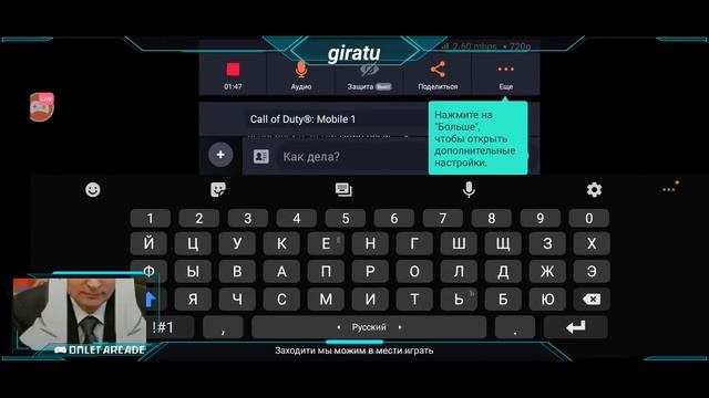 Смотрите мой стрим по "Call of Duty" в "Omlet Arcade"!