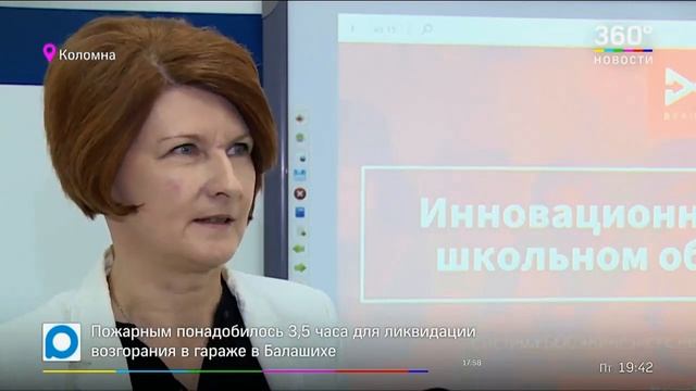 Нейроинтерфейс BrainBit на открытии Центра повышения профмастерства педагогов в Коломне