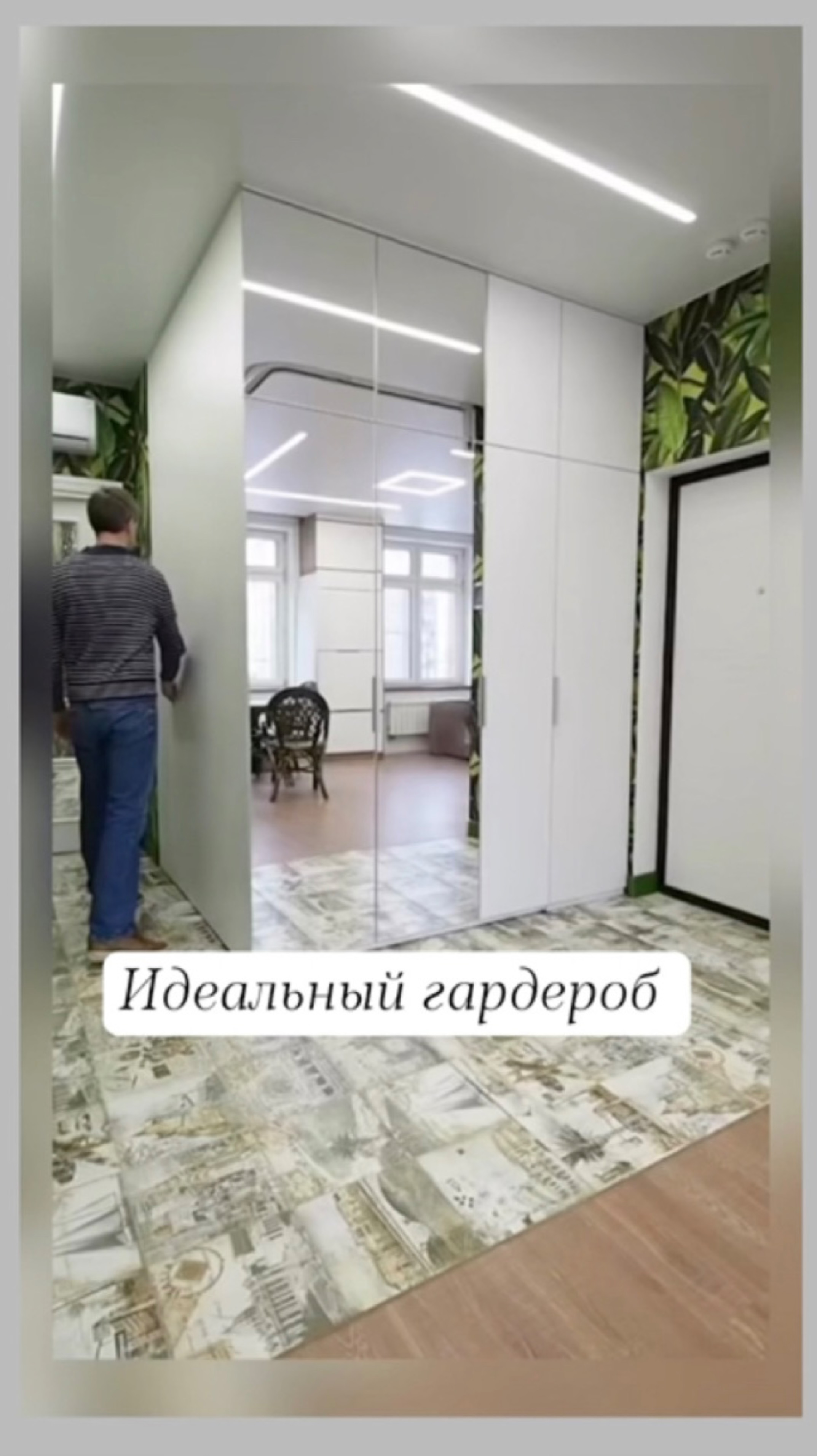 Идеальный гардероб 😇