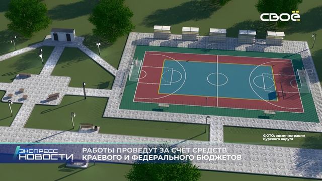 Новости на Своём от 24 января 2025г. 21.00
