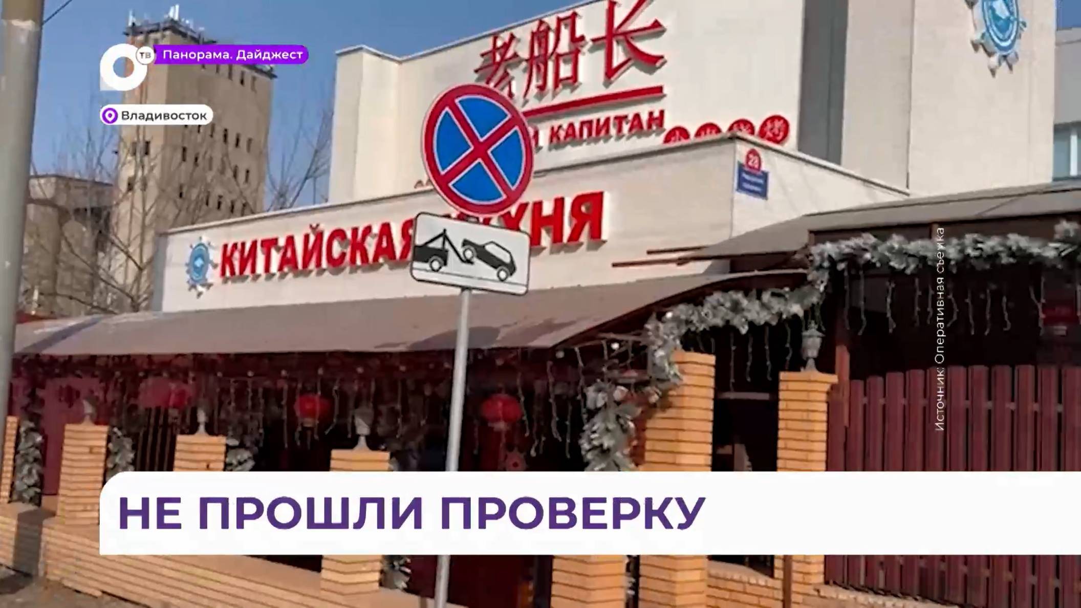 В популярном кафе Владивостока обнаружили нелегальный алкоголь