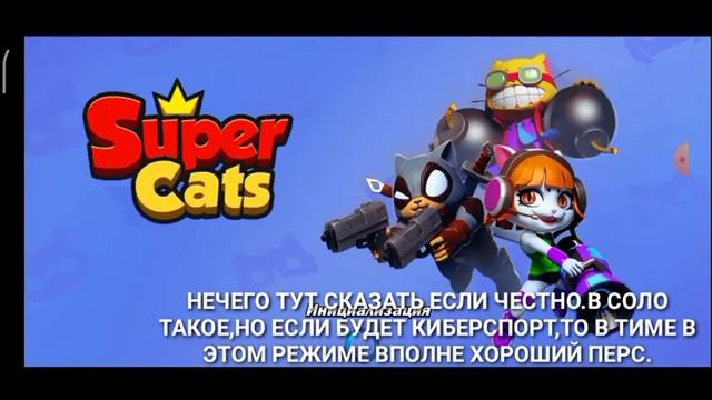3 В 1! МАКС РАНГ, КОНЕЦ СЕЗОНА И НОВЫЙ КОТ В СУПЕР КЭТС! | SUPER CATS