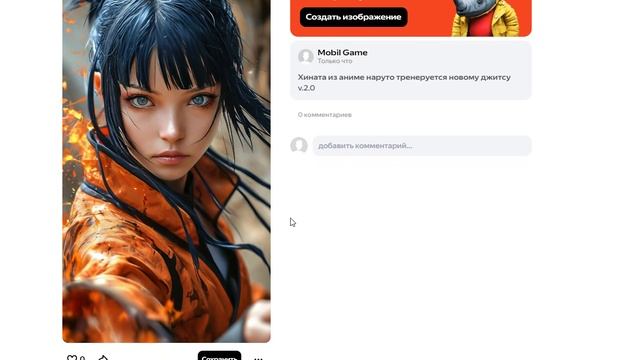 Генерируем картинки по аниме Наруто