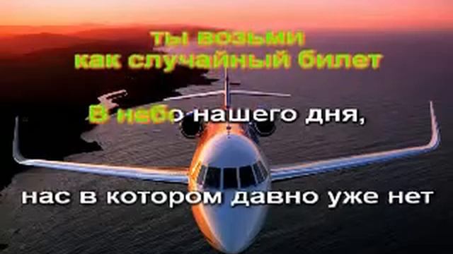 Караоке Жека - Чартер на любовь