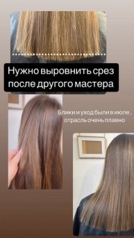 Волосы до/после стрижки горячими ножницами ✂️