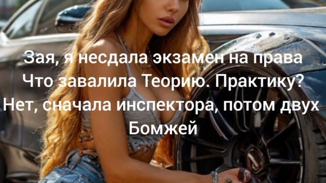 авто леди