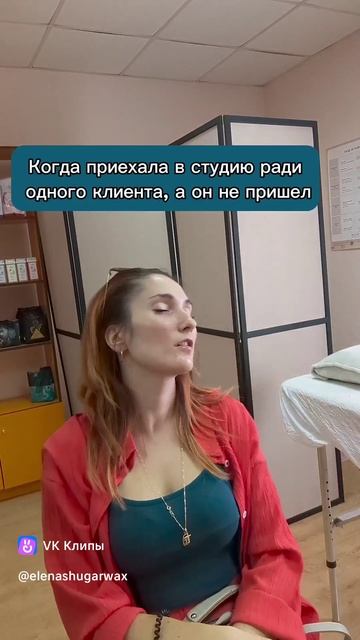 Когда приехала в студию ради одного клиента,а он не пришел😭