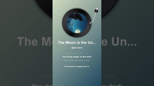 На слова The Neptunov - The Moon is the Universe