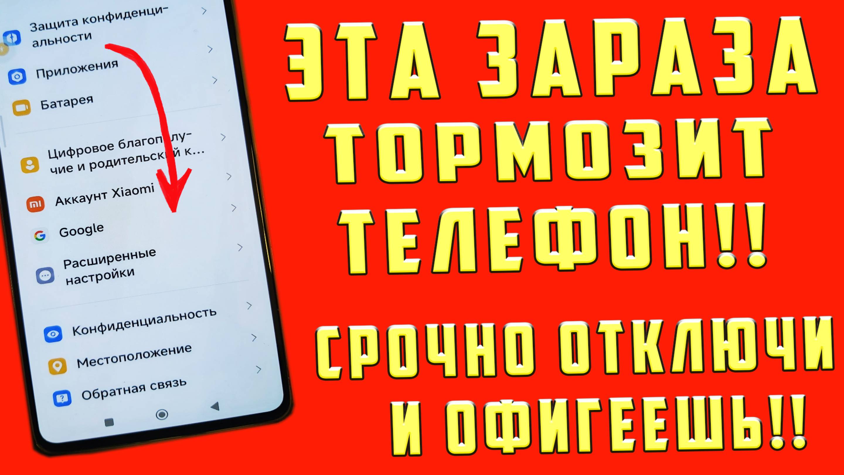 СРОЧНО ОТКЛЮЧИ СКРЫТЫЕ НАСТРОЙКИ АНДРОИД РАЗРАБОТЧИКОВ!  СРОЧНО ОТКЛЮЧИ СКРЫТЫЕ ФУНКЦИИ ТЕЛЕФОНА !