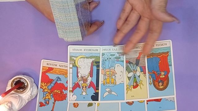 ✨КАРМИЧЕСКИЕ УРОКИ, КОТОРЫЕ ВАМ НУЖНО ПРОЙТИ 💯🔮☕ТАРО. РАСКЛАД .Онлайн.