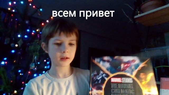 книга -THE MARVEL 
CINEMATIC
UNIVERSE.