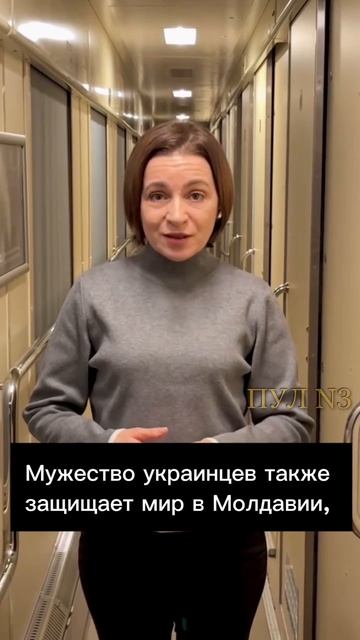🤡 Санду приехала в Киев

На видео из вагона прозападная марионетка уверяет, что Молдавия и дальше б