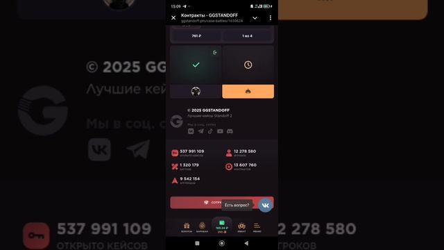 ЛЕГЕНДАРНЫЙ БАТЛ/МНЕ ПОВЕЗЛО!? 
GGSTANDOFF