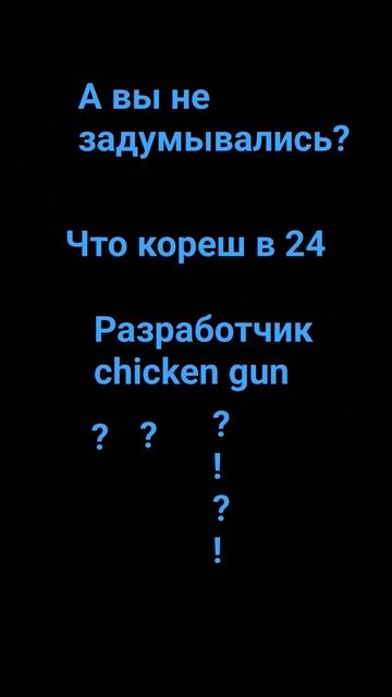 вы не задумывались