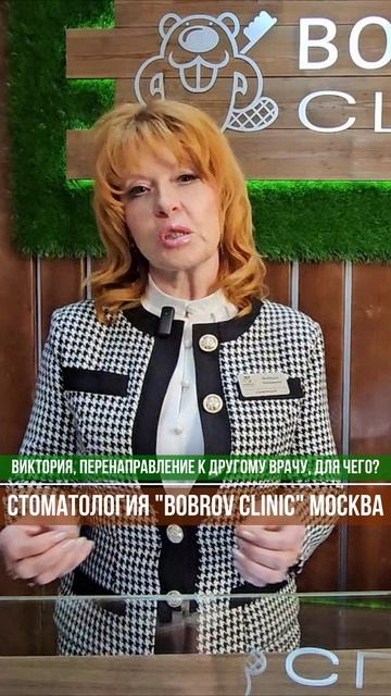 Стоматология Bobrov Clinic Москва без прикрас. #стоматологиямосква