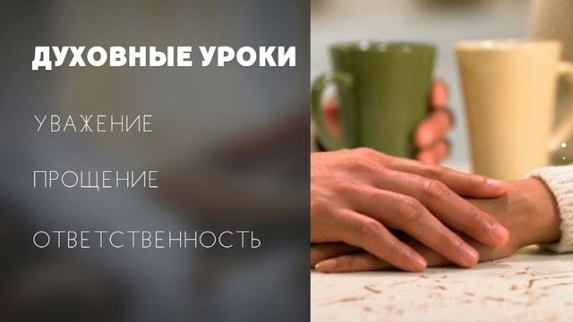 КАК ПЕРЕЖИТЬ НАСИЛИЕ И ИЗБАВИТЬСЯ ОТ ЕГО ПОСЛЕДСТВИЙ.