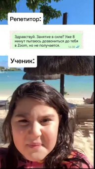 Отмена занятия у репетитора по математике