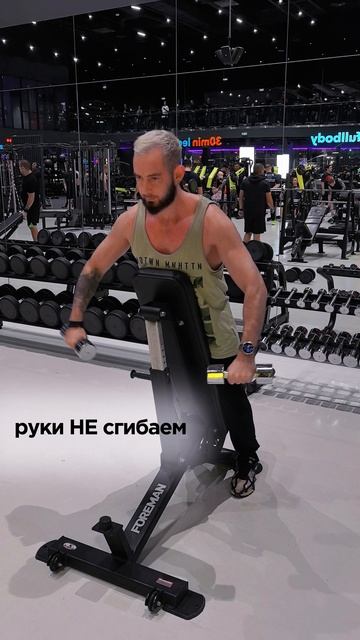 Отведение гантелей с упором в скамью