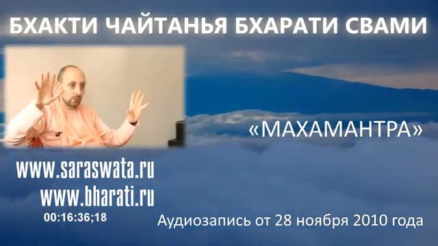 2E59MhlF7hI_Махамантра