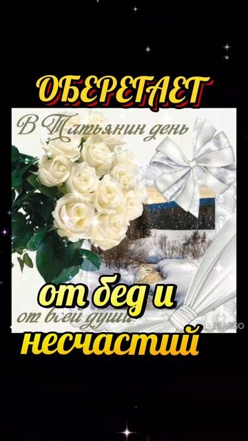 С добрым утром)