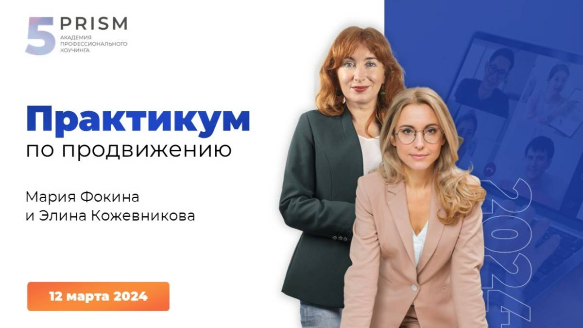 Презентация для вебинара