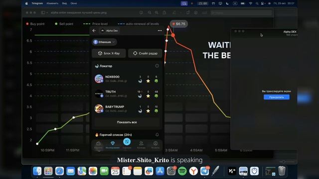 Как Найти Лучшую Точку Входа и Выхода в Любой Монете с Помощью Alpha Order  Обучение Alpha DEX_v720P