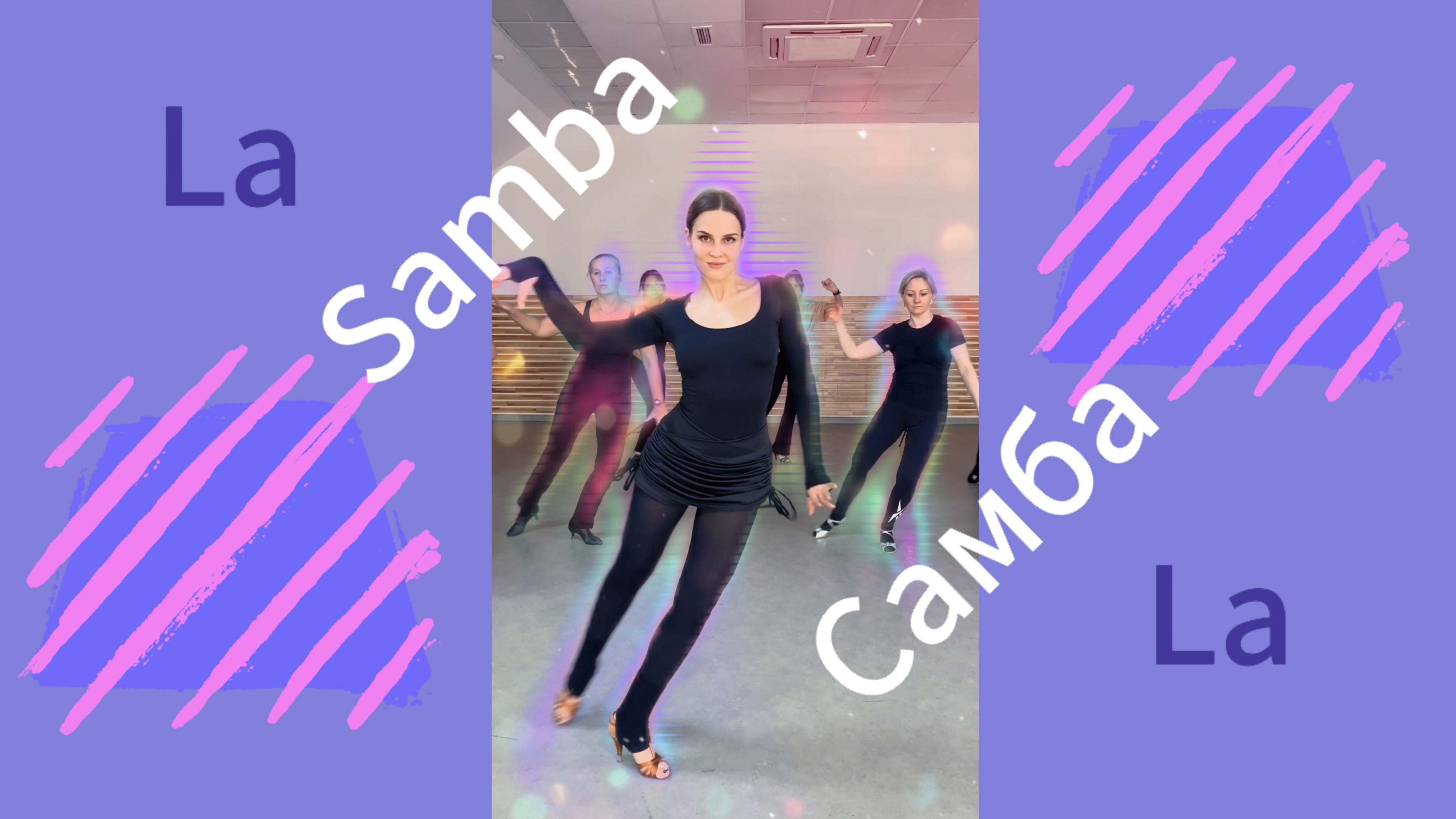 Немного тренировки самбы 🌺