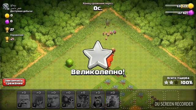 Я просто офигел от противника!жесть!(которого я нашел на родной деревне!)[CLASH OF CLANS]