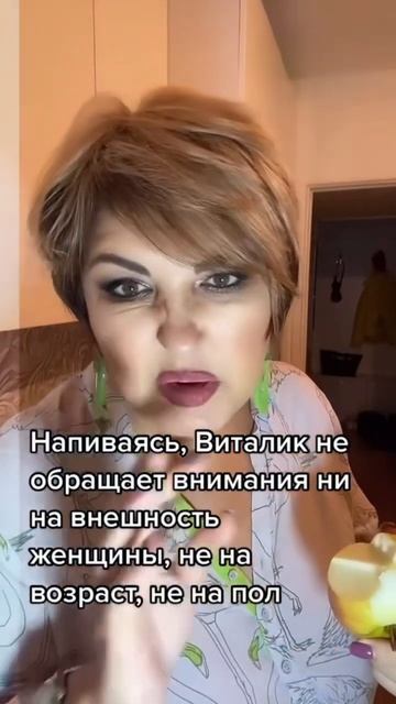 Один знакомый Виталик…