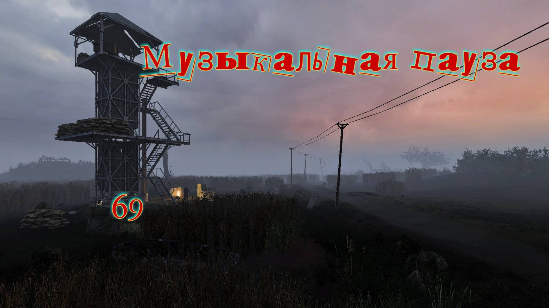 Музыкальная пауза № 69. В.С. Высоцкий.