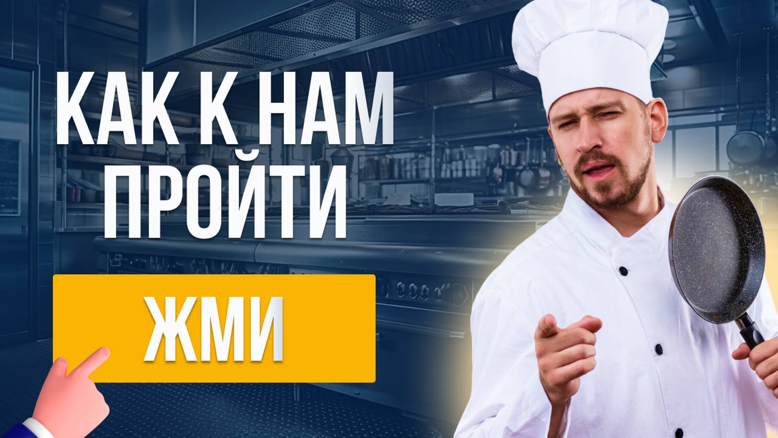 Проход на склад от метро Южная