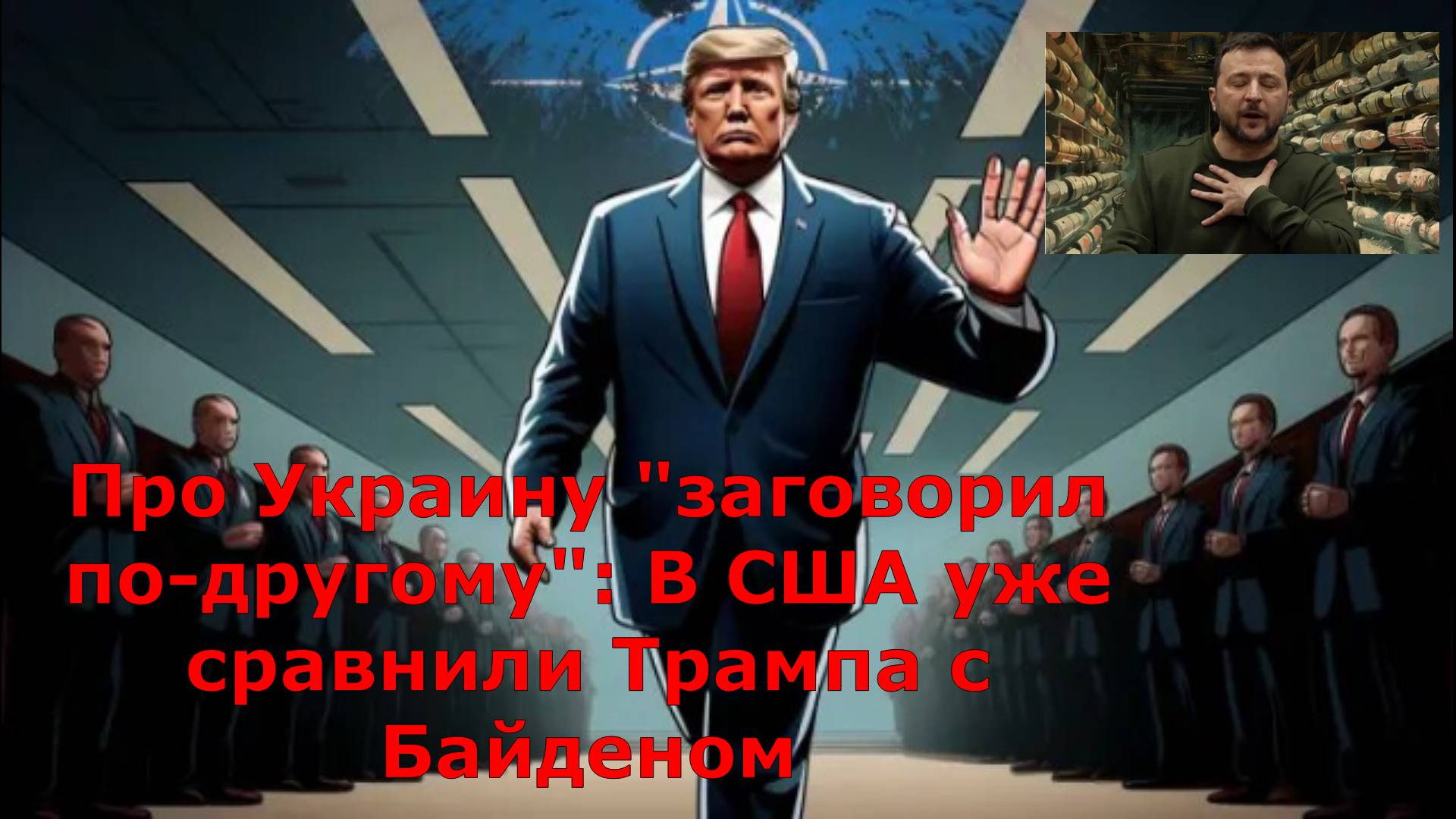 Про Украину "заговорил по-другому": В США уже сравнили Трампа с Байденом