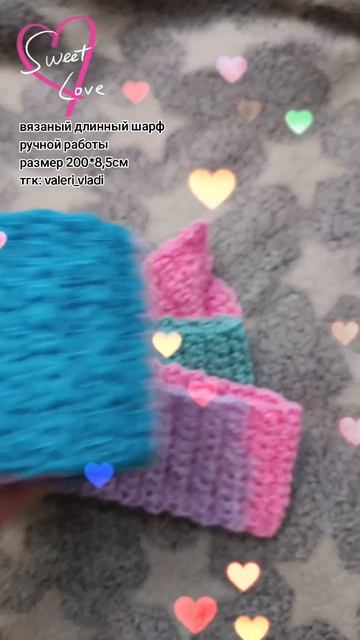 длинный вязаный шарф ручной работы 🧶 #хендмейд