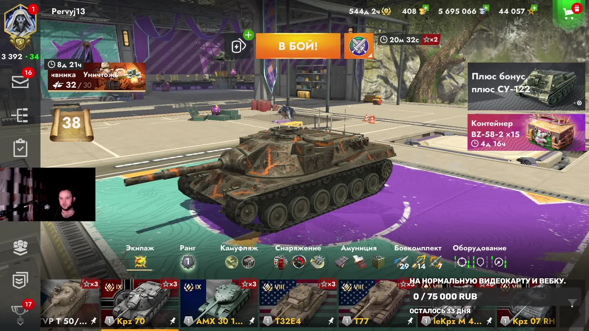 WOT Blitz Kpz 70