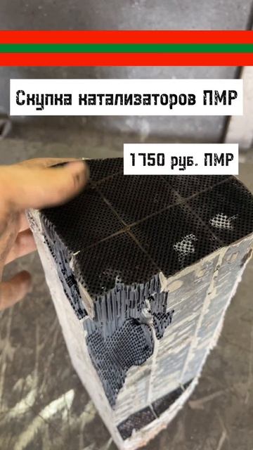 Приняли сажевый фильтр от Volkswagen Phaeton в Тирасполе - Скупка и удаление катализаторов в ПМР