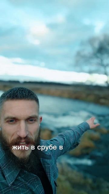 Иду за своим срубом