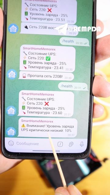 😱 Подключил Telegram Bot к ИБП (Smart UPS)!!