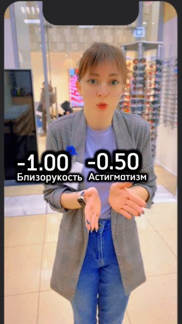 Почему не всегда нужно носить очки с астигматизмом!