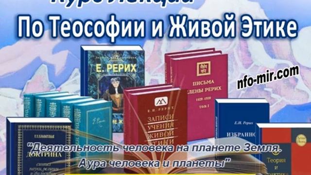 15 Аудиолекция Деятельность человека на планете Земля. Аура человека и планеты