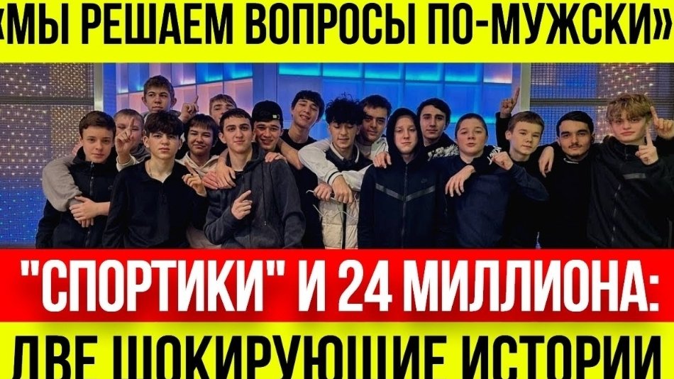 Новая банда мигрантов "Спортики" терроризирует Москву!  #ЧП