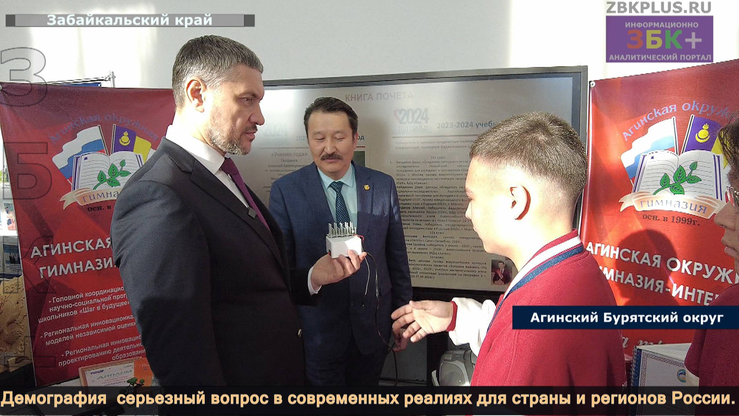 Губернатор Забайкальского края задался вопросом о демографии при посещении п. Агинское