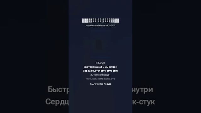 Бегство от монстров