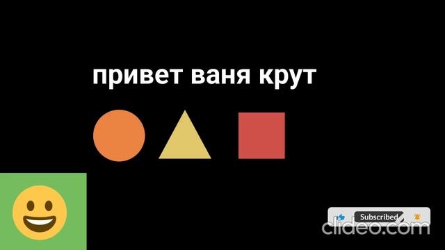 ваня крут с др
